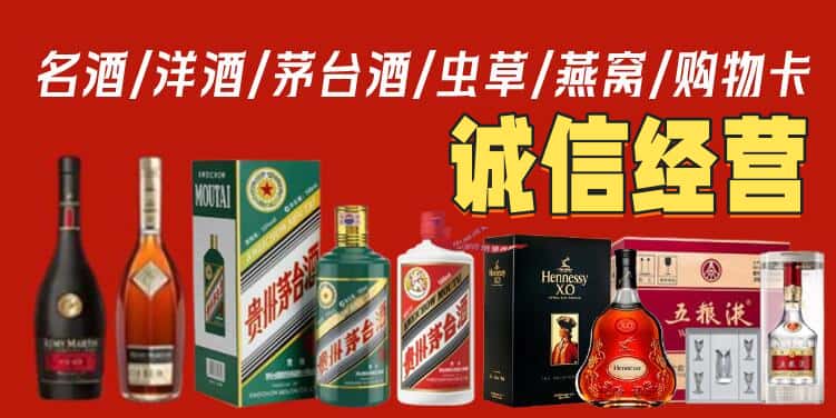 渭南市蒲城烟酒回收电话