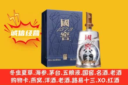 渭南市蒲城回收国窖酒