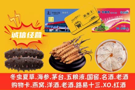 渭南市蒲城回收礼品