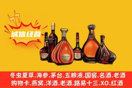 渭南市蒲城回收洋酒