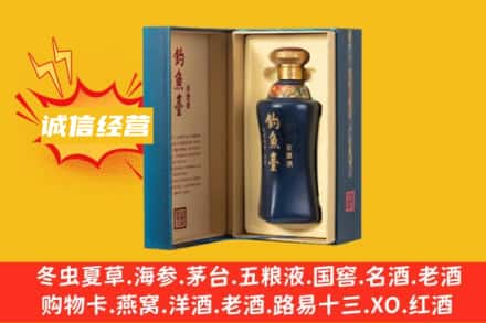 渭南市蒲城回收钓鱼台