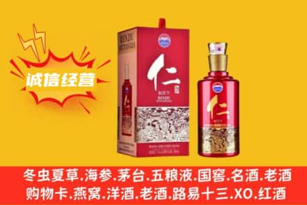 渭南市蒲城回收仁酒