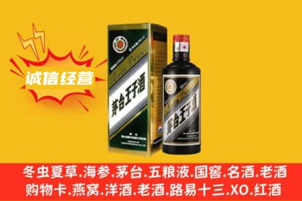 渭南市蒲城回收王子酒