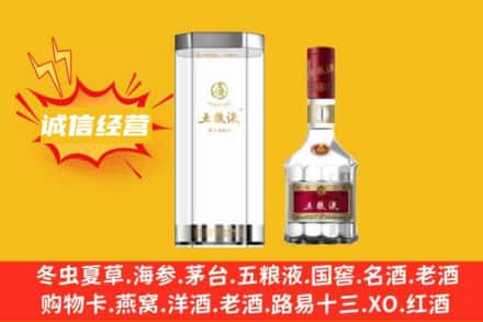 渭南市蒲城回收五粮液