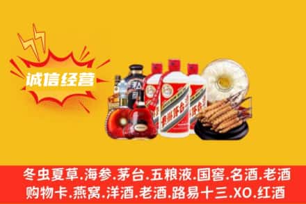 渭南市蒲城回收名酒