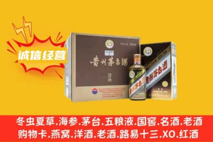 渭南市蒲城回收彩釉茅台酒