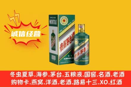 渭南市蒲城回收生肖茅台酒