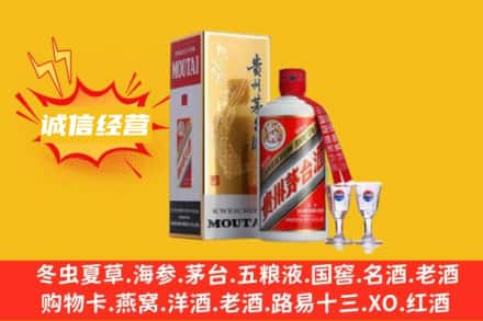 渭南市蒲城回收飞天茅台酒