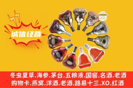 渭南市蒲城求购回收XO洋酒