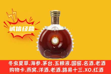 渭南市蒲城回收路易十三