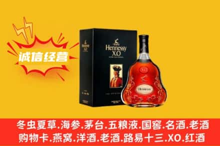 渭南市蒲城回收轩尼诗洋酒