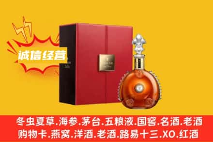 渭南市蒲城回收人头马洋酒