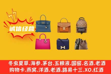 渭南市蒲城回收名包