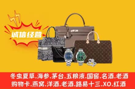 渭南市蒲城回收奢侈品