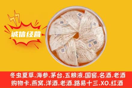 渭南市蒲城回收燕窝