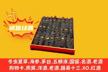 渭南市蒲城回收海参