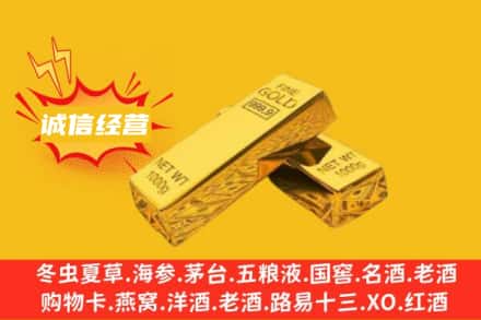 渭南市蒲城回收黄金