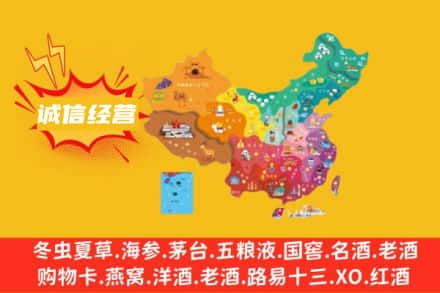渭南市蒲城诚信烟酒经营部